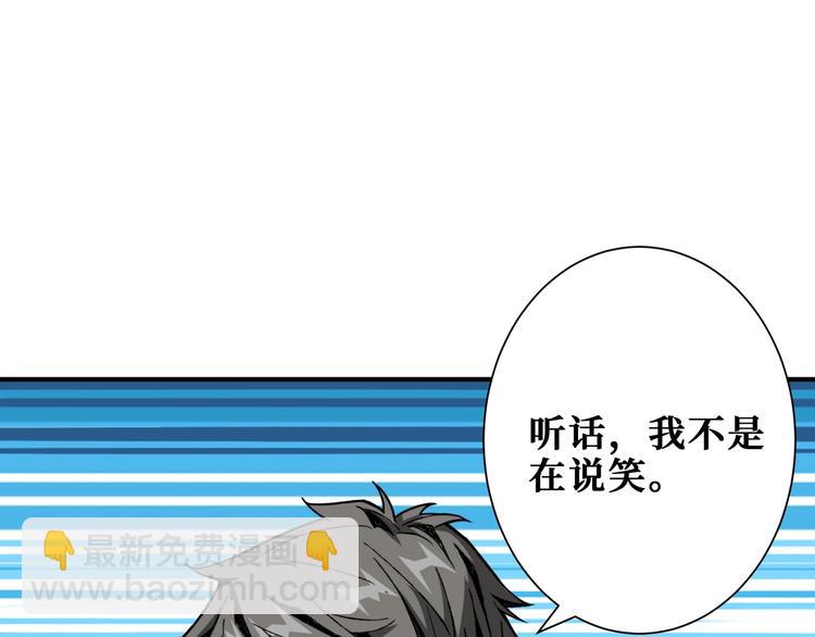 噬神紀 - 第203話 不速之客(2/3) - 8