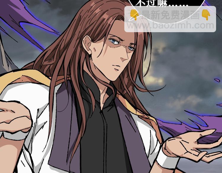 噬神紀 - 第203話 不速之客(2/3) - 1