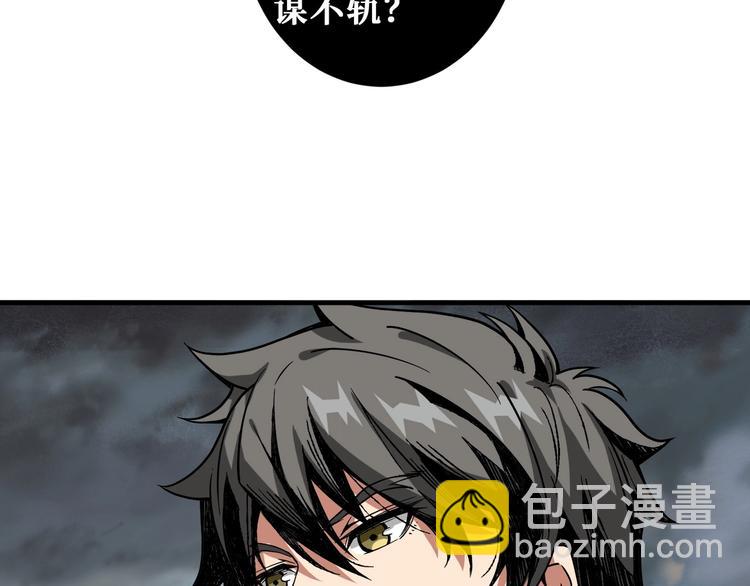 噬神紀 - 第203話 不速之客(2/3) - 7