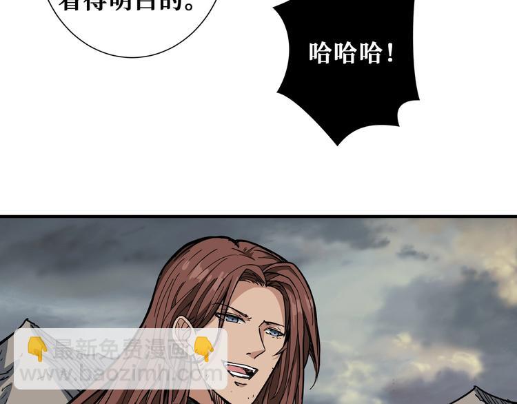 噬神紀 - 第203話 不速之客(2/3) - 1