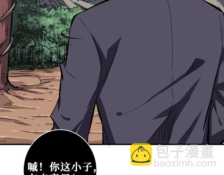 噬神紀 - 第203話 不速之客(2/3) - 4