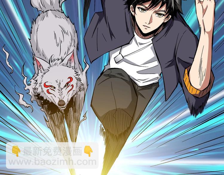 噬神紀 - 第203話 不速之客(2/3) - 6