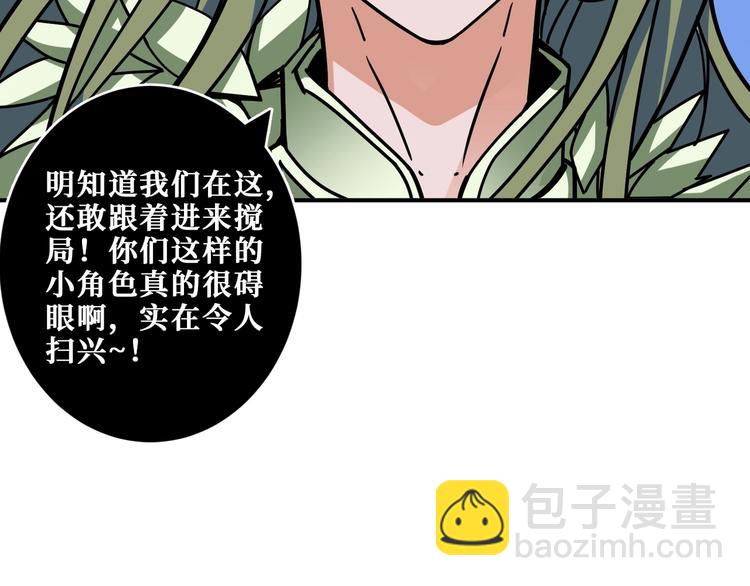 噬神紀 - 第205話 惡戰(3/3) - 2