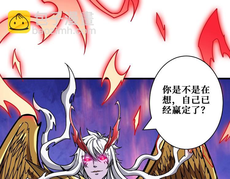 噬神紀 - 第205話 惡戰(3/3) - 3