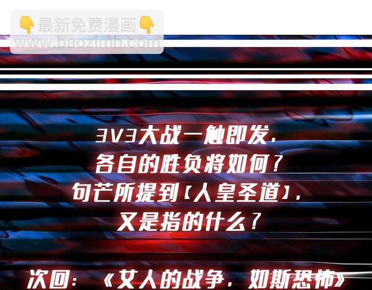 噬神紀 - 第205話 惡戰(3/3) - 2