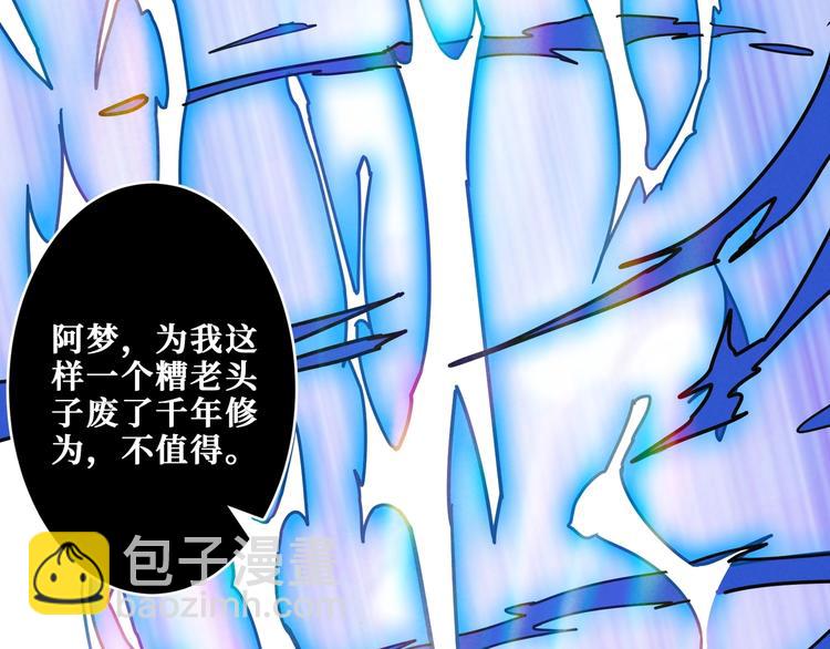 噬神紀 - 第205話 惡戰(2/3) - 1