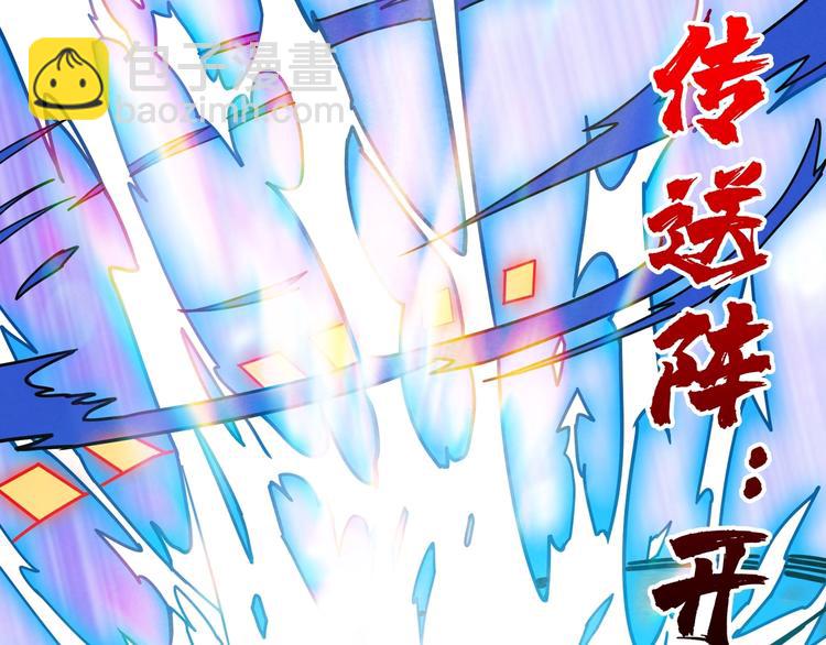 噬神紀 - 第205話 惡戰(2/3) - 2