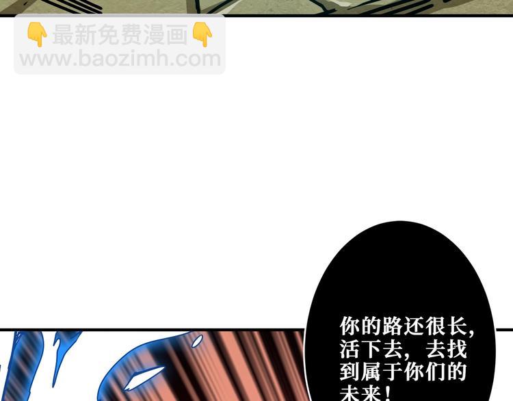 噬神紀 - 第205話 惡戰(2/3) - 4