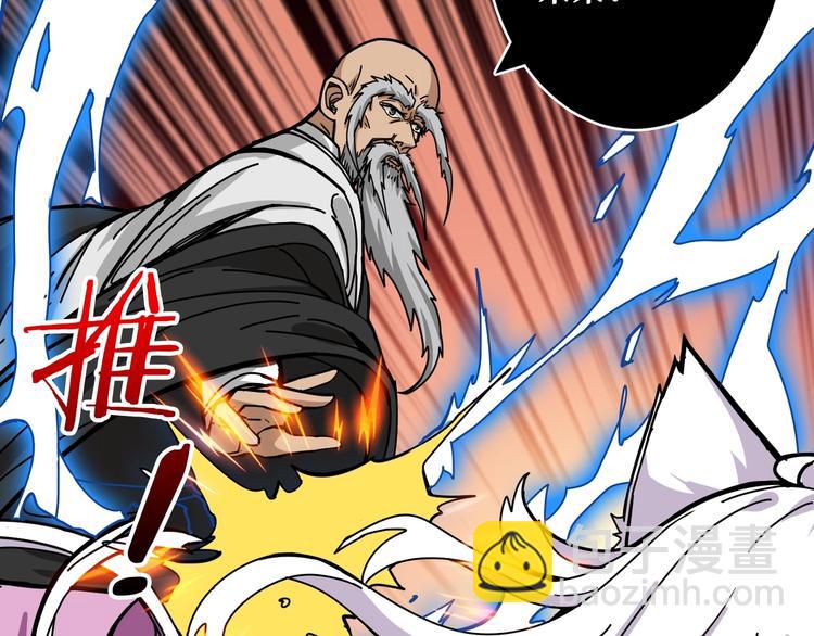 噬神紀 - 第205話 惡戰(2/3) - 5