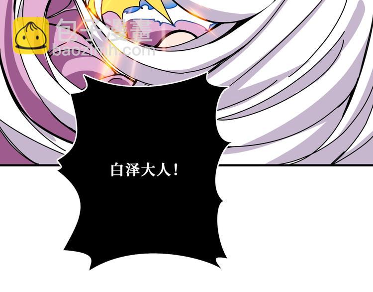 噬神紀 - 第205話 惡戰(2/3) - 6