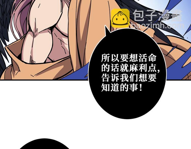 噬神紀 - 第205話 惡戰(2/3) - 8