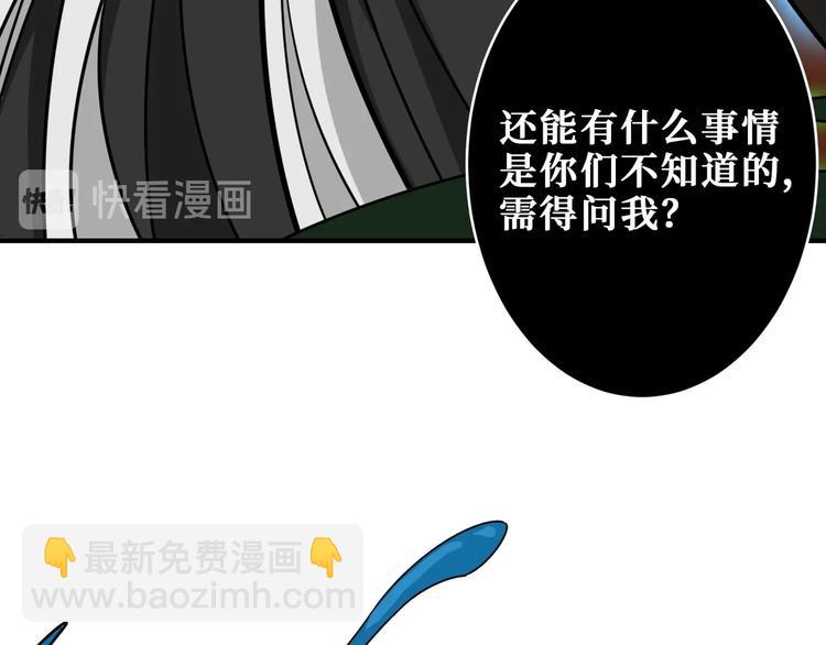 噬神紀 - 第205話 惡戰(2/3) - 3