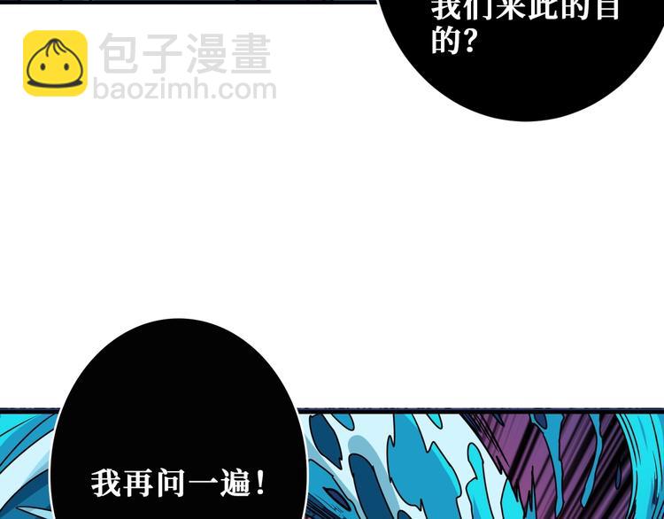 噬神紀 - 第205話 惡戰(2/3) - 6