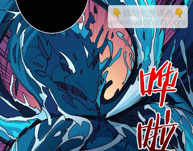 噬神紀 - 第205話 惡戰(2/3) - 7