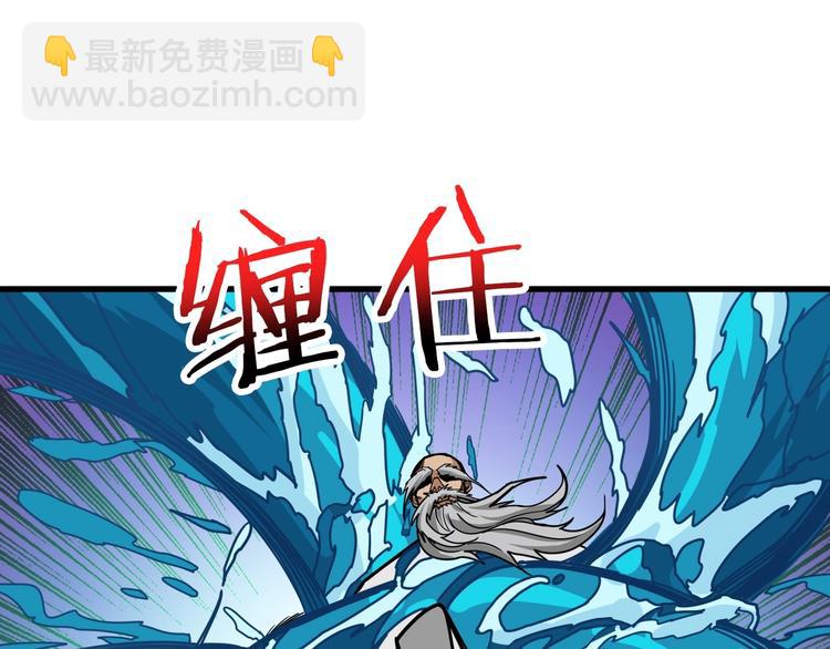 噬神紀 - 第205話 惡戰(2/3) - 5