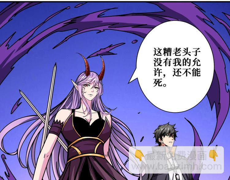 噬神紀 - 第205話 惡戰(2/3) - 2