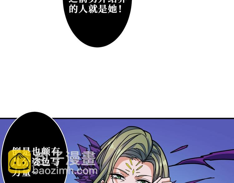 噬神紀 - 第205話 惡戰(2/3) - 7