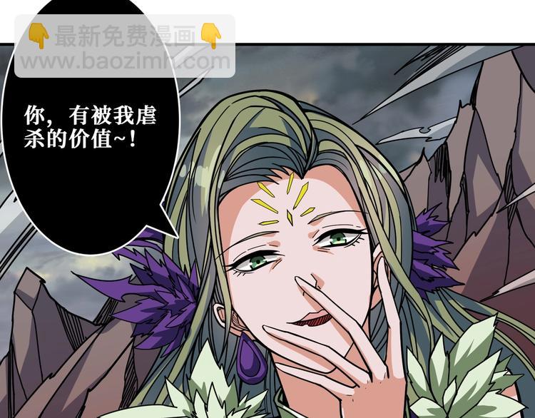 噬神紀 - 第205話 惡戰(2/3) - 2