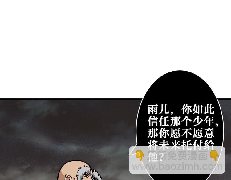 噬神紀 - 第207話 神獸真身！(2/3) - 6