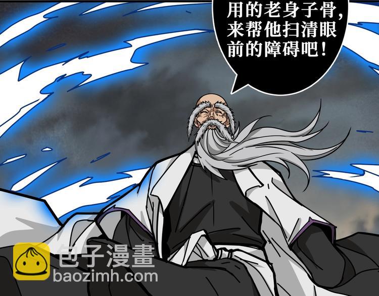 噬神紀 - 第207話 神獸真身！(3/3) - 4