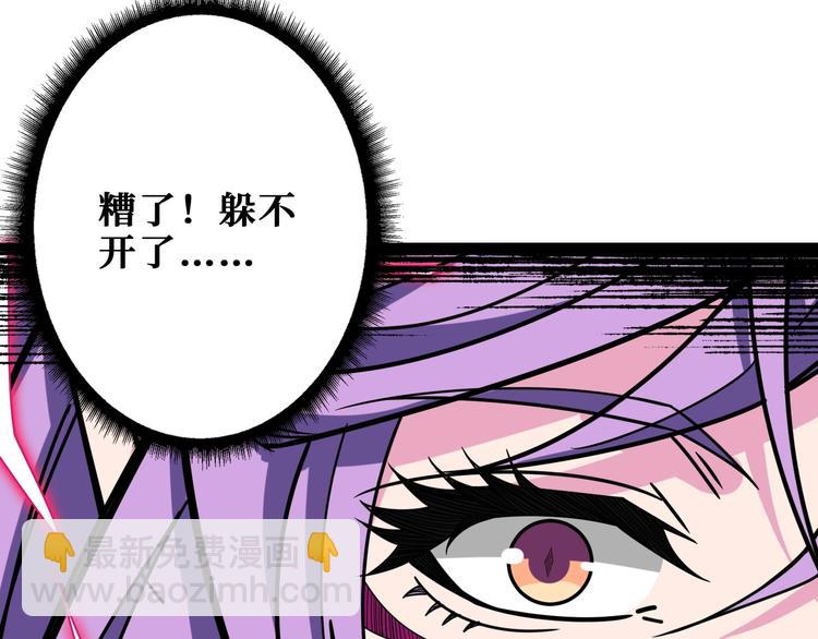 噬神紀 - 第207話 神獸真身！(1/3) - 4