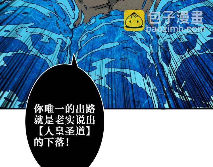 噬神紀 - 第207話 神獸真身！(1/3) - 6