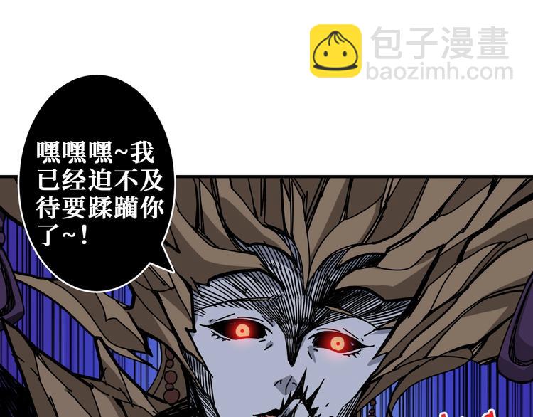 噬神紀 - 第207話 神獸真身！(1/3) - 4