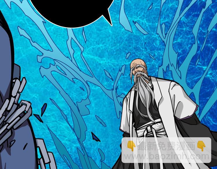 噬神紀 - 第207話 神獸真身！(1/3) - 8