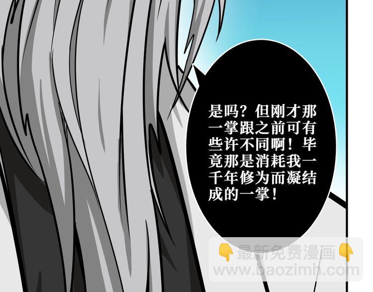 噬神紀 - 第207話 神獸真身！(2/3) - 5