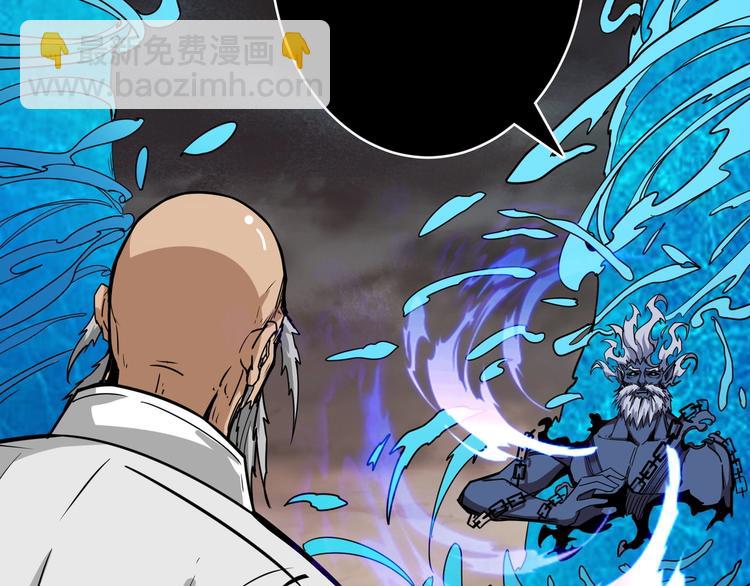 噬神紀 - 第207話 神獸真身！(2/3) - 7