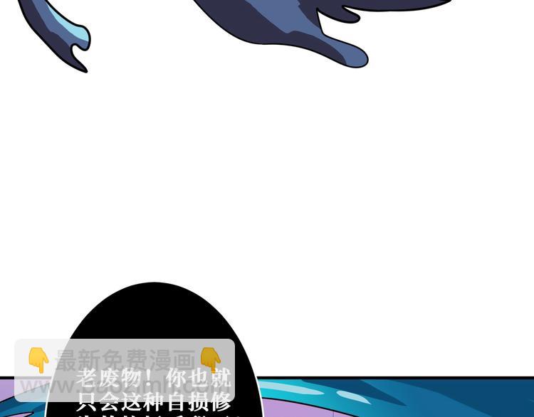 噬神紀 - 第207話 神獸真身！(2/3) - 5