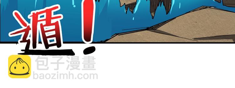 噬神紀 - 第207話 神獸真身！(2/3) - 8