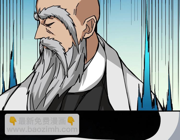 噬神紀 - 第207話 神獸真身！(2/3) - 2