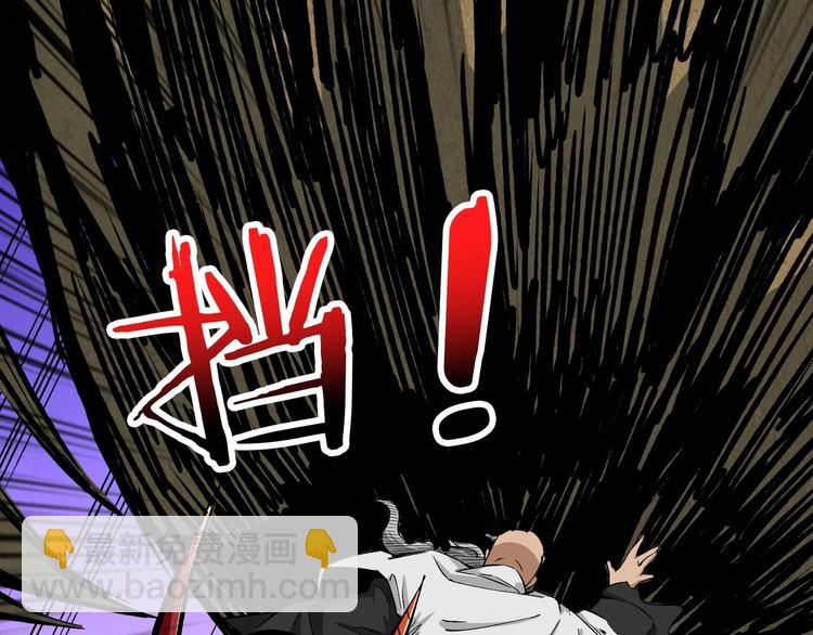 噬神紀 - 第207話 神獸真身！(2/3) - 1