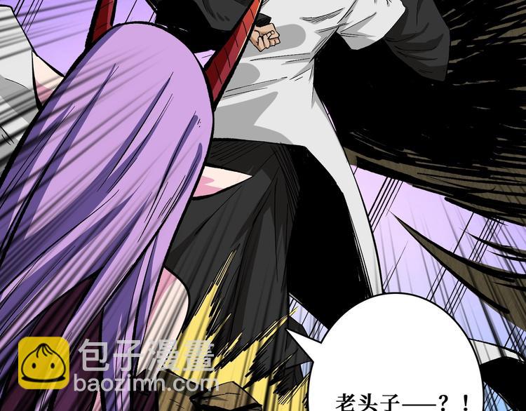 噬神紀 - 第207話 神獸真身！(2/3) - 2