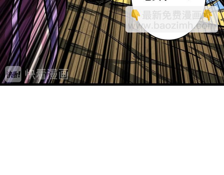 噬神紀 - 第207話 神獸真身！(2/3) - 3