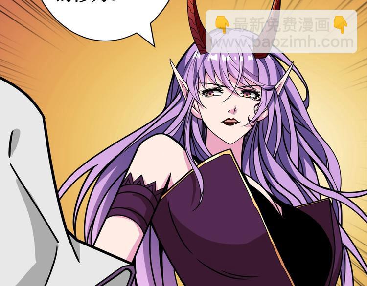 噬神紀 - 第207話 神獸真身！(2/3) - 8