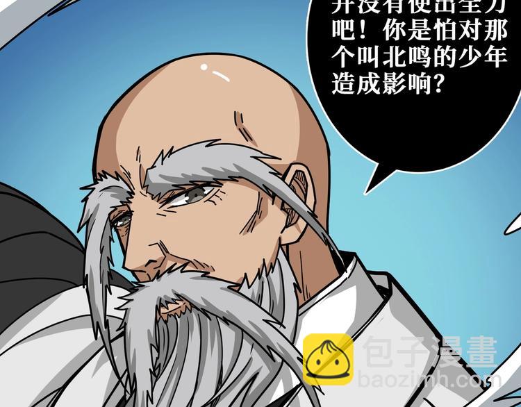 噬神紀 - 第207話 神獸真身！(2/3) - 2