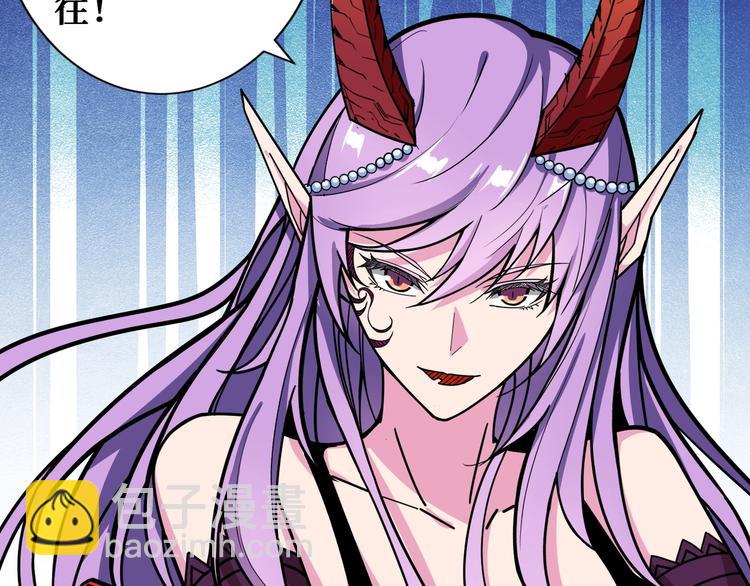 噬神紀 - 第207話 神獸真身！(2/3) - 3