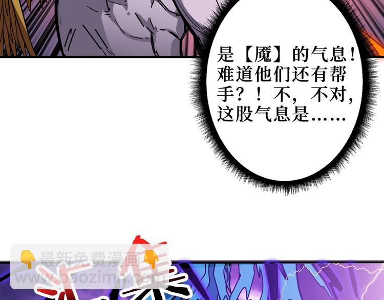 噬神紀 - 第209話 我預判了你的預判(3/3) - 2