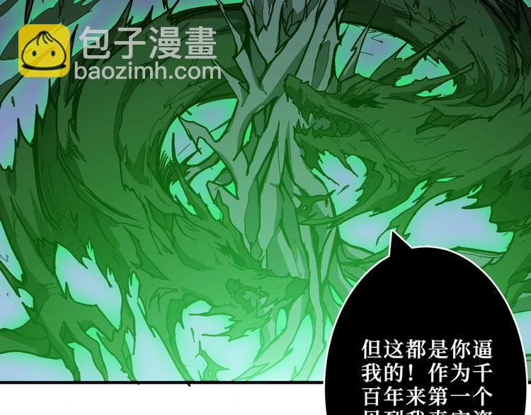 噬神紀 - 第209話 我預判了你的預判(1/3) - 7