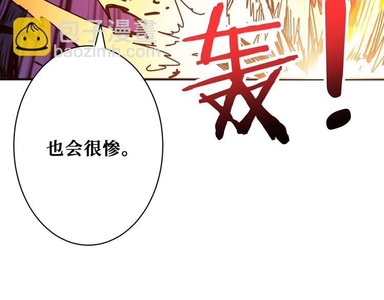 噬神紀 - 第209話 我預判了你的預判(2/3) - 6