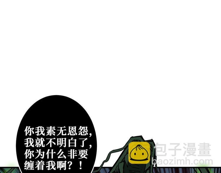 噬神紀 - 第209話 我預判了你的預判(2/3) - 8