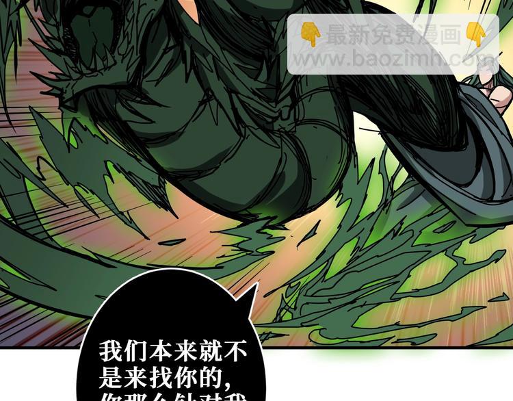 噬神紀 - 第209話 我預判了你的預判(2/3) - 2