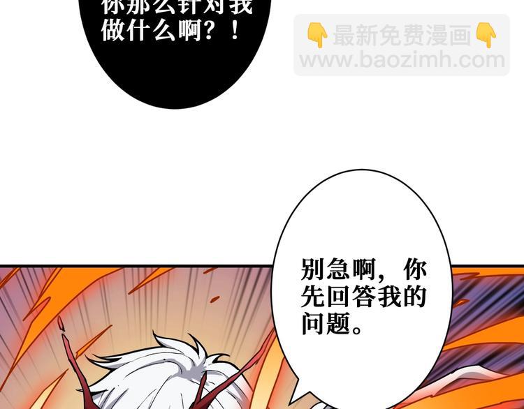 噬神紀 - 第209話 我預判了你的預判(2/3) - 3