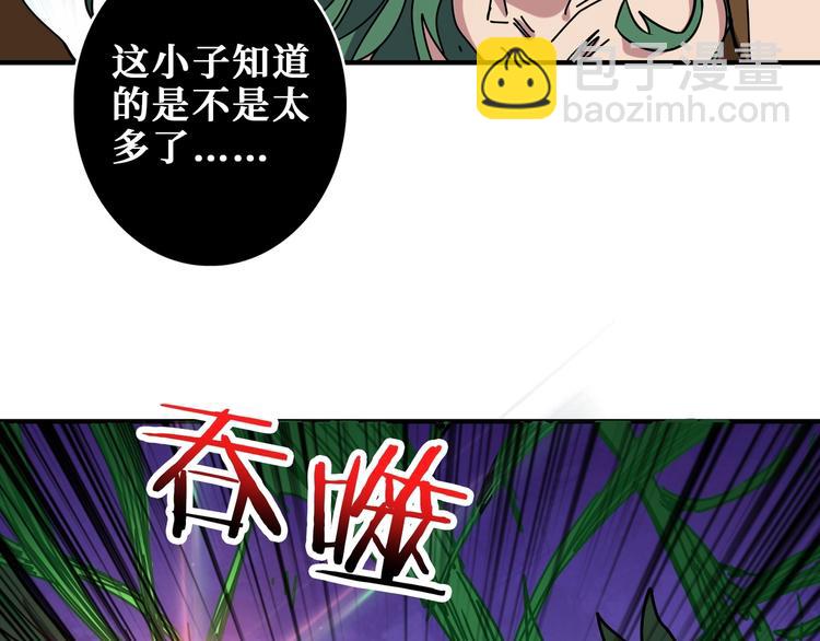 噬神紀 - 第209話 我預判了你的預判(2/3) - 7