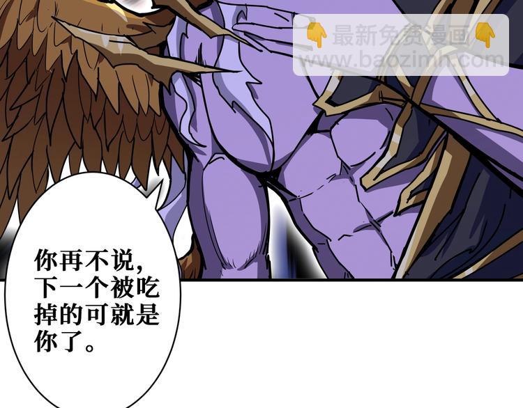 噬神紀 - 第209話 我預判了你的預判(2/3) - 6