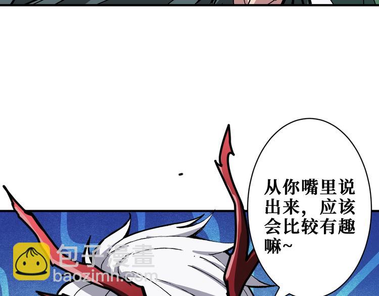 噬神紀 - 第209話 我預判了你的預判(2/3) - 1