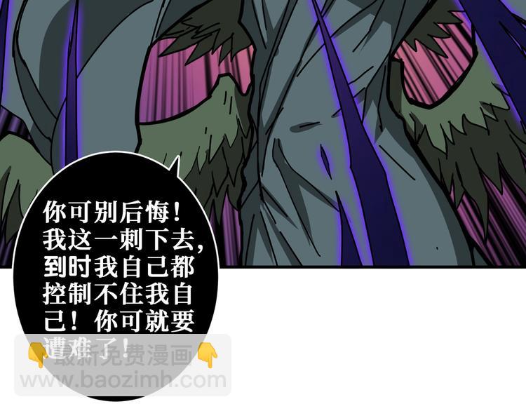 噬神紀 - 第209話 我預判了你的預判(2/3) - 7