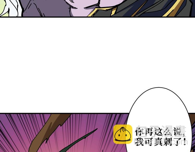 噬神紀 - 第209話 我預判了你的預判(2/3) - 3